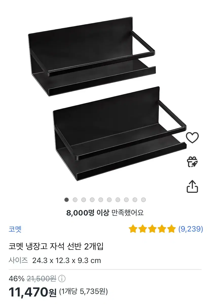 자석 선반 / 공간활용 자석 수납